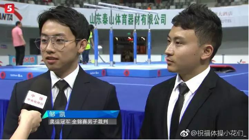 奧運五金王鄒凱回歸賽場變身裁判 期待未來再“戰(zhàn)”奧運